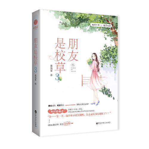 三国志：汉末霸业